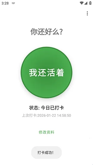 Are You OK你还好么2026官方正版 Are You OK你还好么2026官方正版