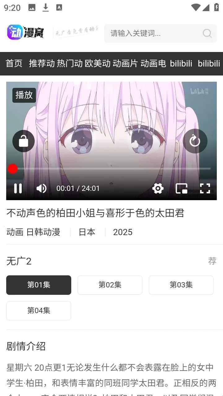 动漫窝2026最新版本 动漫窝2026最新版本