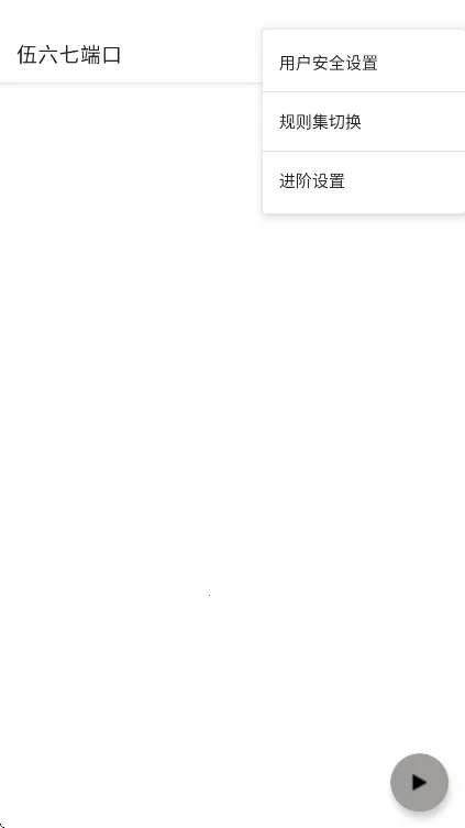 伍六七端口2026官方正版 伍六七端口2026官方正版