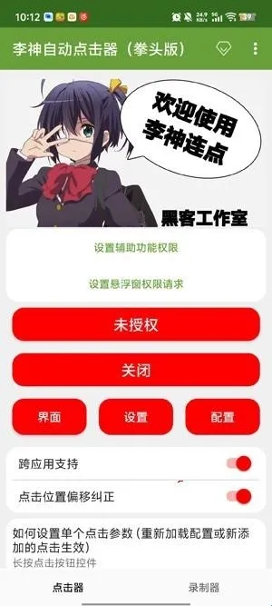 �����Զ������(�ֻ����㸨������)