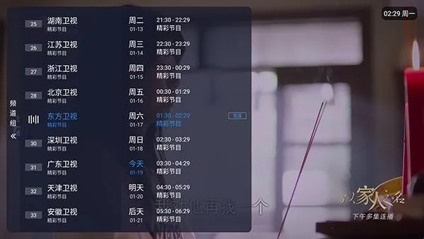 �ȵ�С��TV��׿���ֻ���