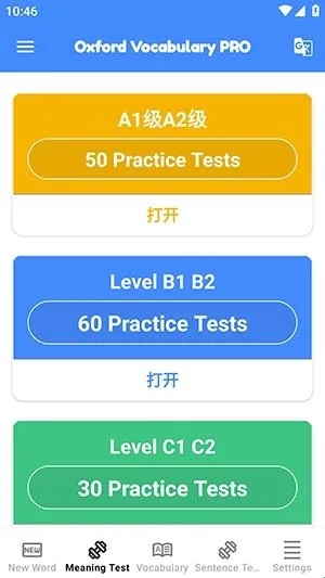 牛津词汇(英语学习APP) 牛津词汇(英语学习APP)
