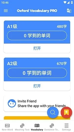牛津词汇(英语学习APP) 牛津词汇(英语学习APP)