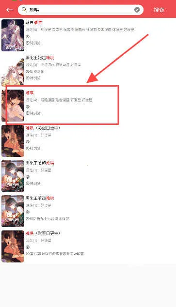 火漫社官方正版下载 火漫社官方正版下载