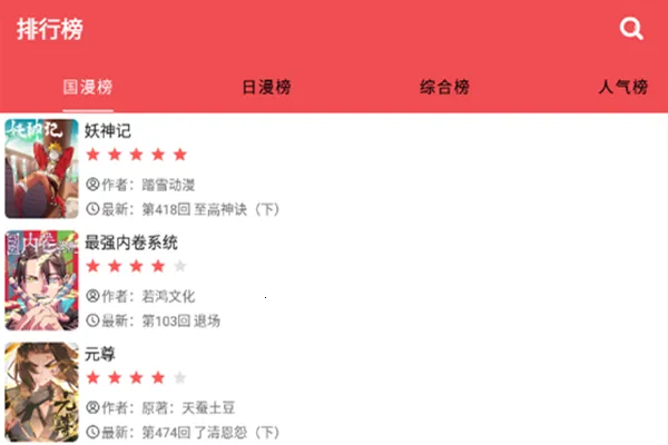 火漫社官方正版下载 火漫社官方正版下载