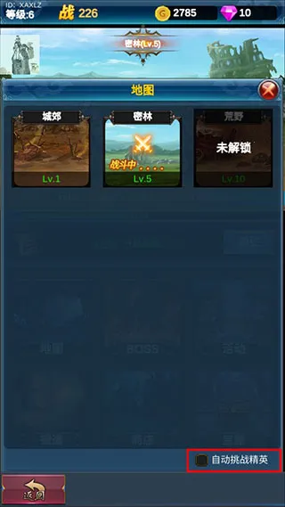 挂机英雄的试炼2026下载安装 挂机英雄的试炼2026下载安装