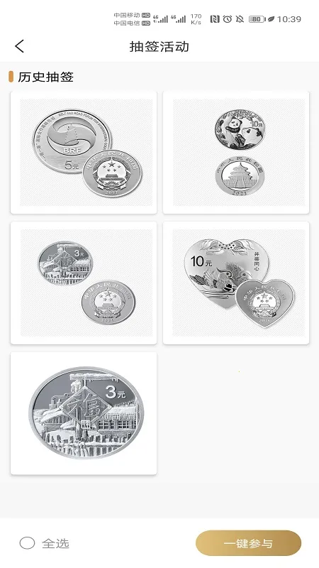 金币云商app2026最新版本 金币云商app2026最新版本