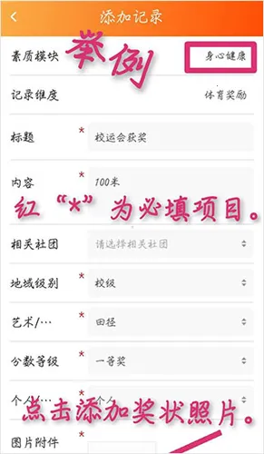 综评学生版(学生素质评价平台) 综评学生版(学生素质评价平台)