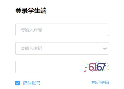 综评学生版(学生素质评价平台) 综评学生版(学生素质评价平台)