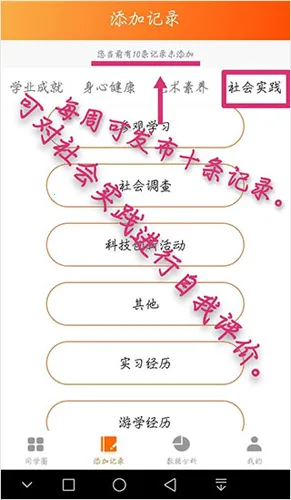 综评学生版(学生素质评价平台) 综评学生版(学生素质评价平台)