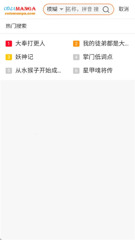 漫趣星球2026下载安装 漫趣星球2026下载安装