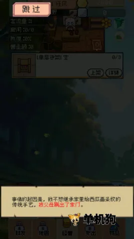 商旅马车无限货币免广告 商旅马车无限货币免广告