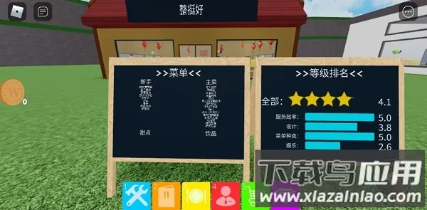 roblox���ײ˵����°�