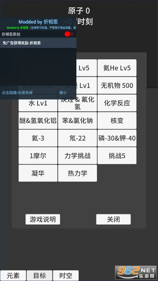 ԭ�ӱ���1.52�����޸������İ����°�