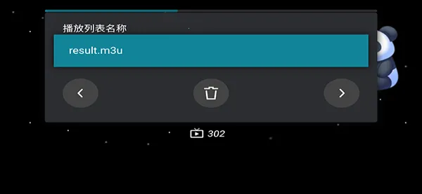 M3U IPTV2026�ٷ�����