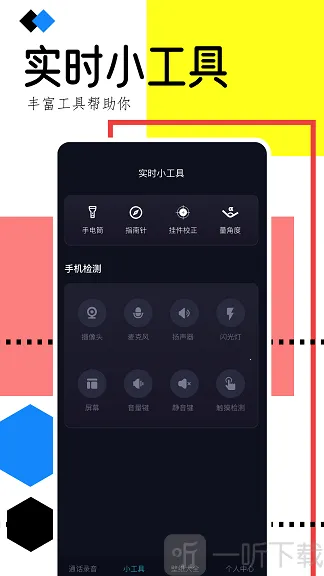 �ֻ�¼������(¼����������)