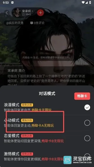 loveai������(AI��������)