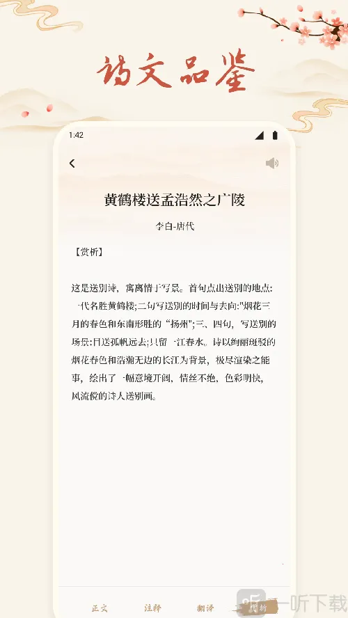 诗歌本有声2026下载安装 诗歌本有声2026下载安装