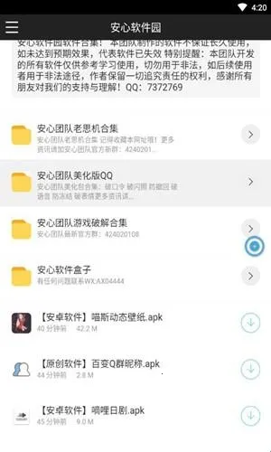 ��������԰��׿���ֻ���