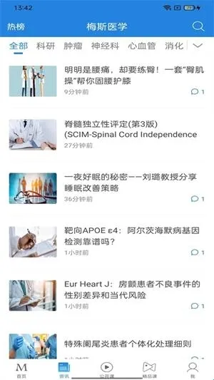 梅奥医考安卓版手机版 梅奥医考安卓版手机版