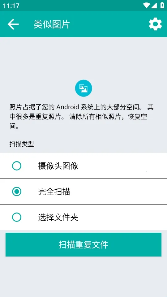Duplicate Files Fixer�ظ��ļ�ɾ������(�ļ���������)