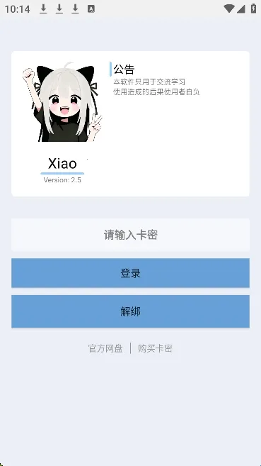 Xiao����Ȼ��׿���ֻ���