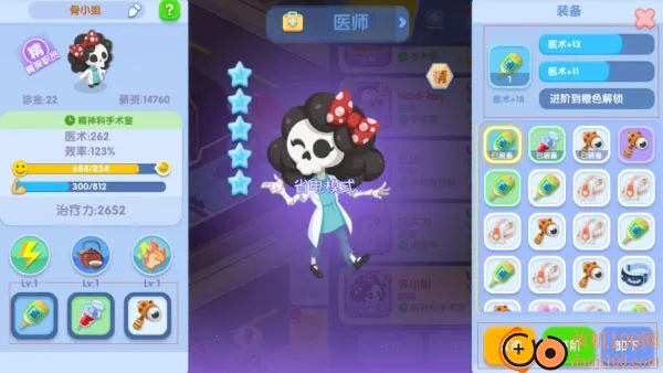 ��ȤҽԺ���޽�Ұ�