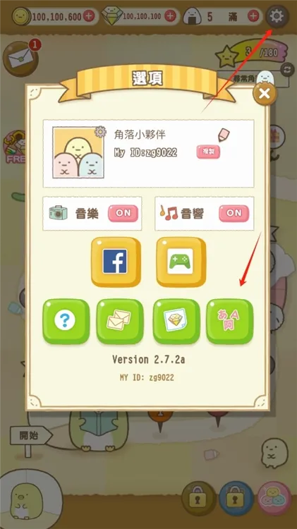 �����ȳ�ũ�����İ�