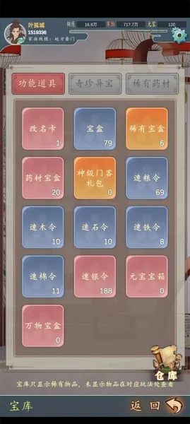 ���������봫�����ײ˵��޸�����