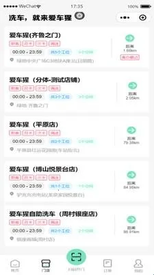 爱车猩安卓版手机版 爱车猩安卓版手机版