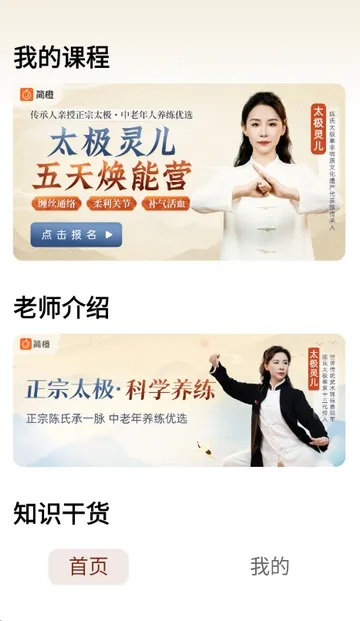 太极讲堂(太极健康平台) 太极讲堂(太极健康平台)
