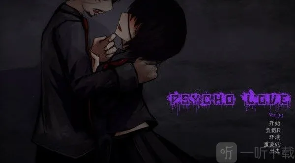 Psycho Love(暗黑悬疑游戏) Psycho Love(暗黑悬疑游戏)