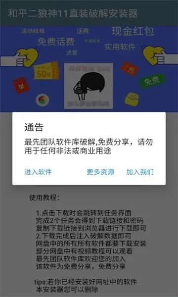 二郎神直装版2026下载安装 二郎神直装版2026下载安装