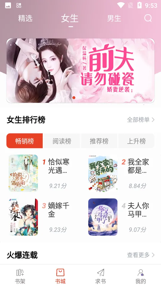 红标笔趣阁纯净版 红标笔趣阁纯净版