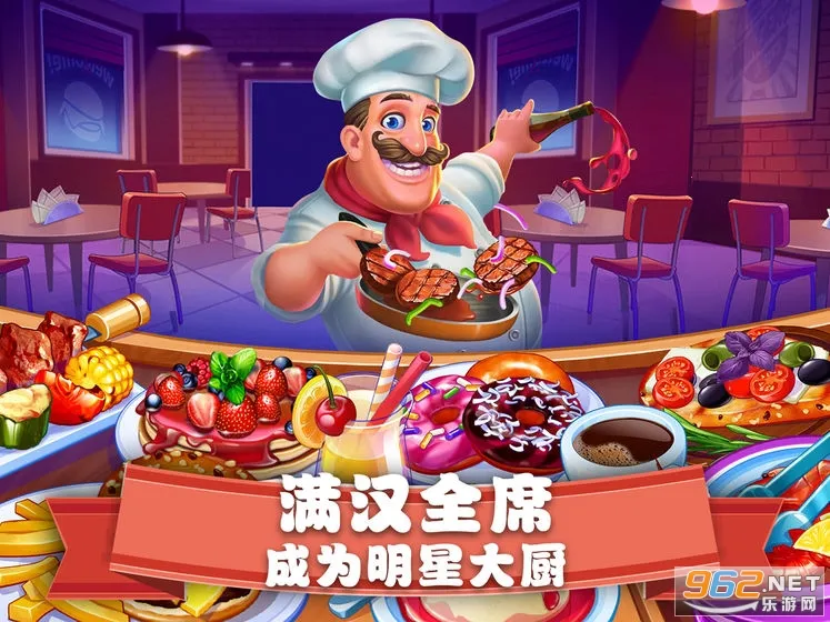 美食街物语无限金币无限钻石 美食街物语无限金币无限钻石