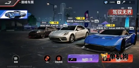 巅峰极速(华为版赛车游戏) 巅峰极速(华为版赛车游戏)