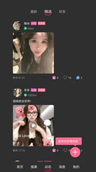 oiki社交软件2026最新版本 oiki社交软件2026最新版本