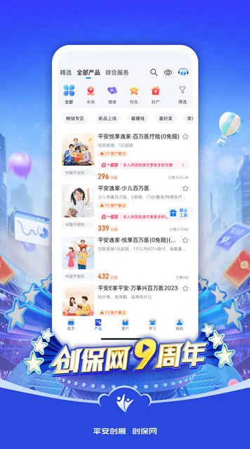 创保网app官方正版 创保网app官方正版
