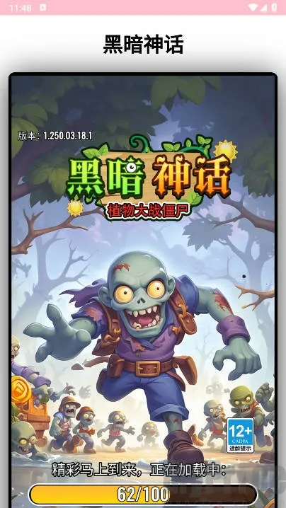 黑暗神话安卓版手机版 黑暗神话安卓版手机版