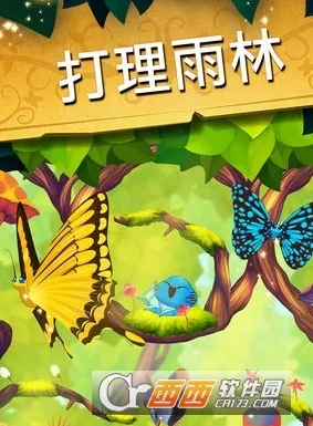 彩翼蝴蝶保护区无限货币 彩翼蝴蝶保护区无限货币