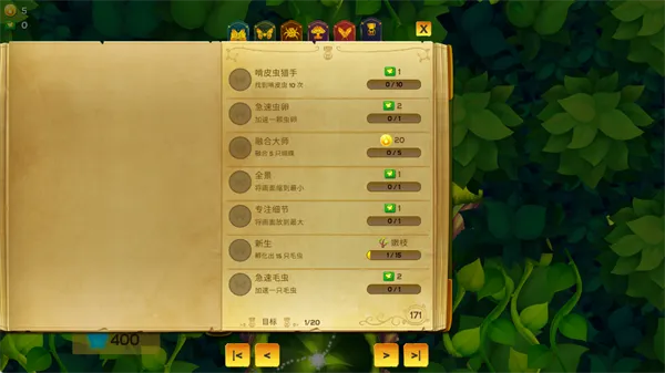 彩翼蝴蝶保护区无限货币 彩翼蝴蝶保护区无限货币