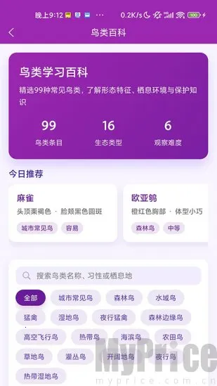 ʶ��׿���ֻ���