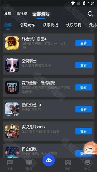 鲸云漫游无限时间版下载 鲸云漫游无限时间版下载