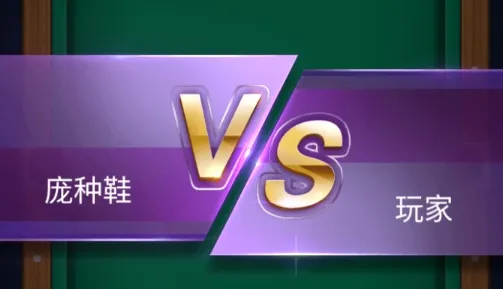 万宁桌球下载免广告 万宁桌球下载免广告