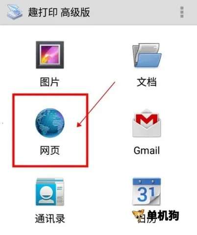 趣打印高级版破解版永久免费版 趣打印高级版破解版永久免费版