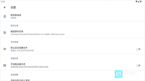 �׿ǳ�adb�����޹���