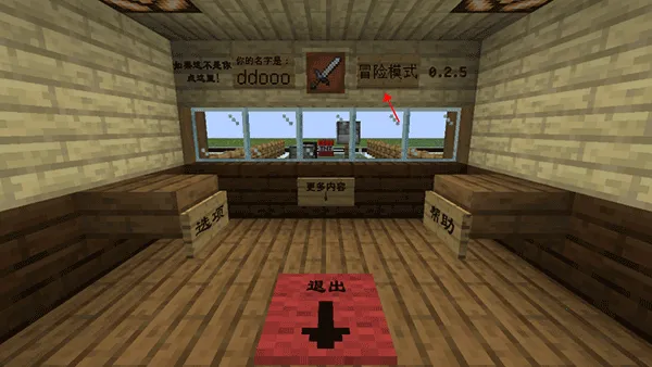 mc大战僵尸2六章完整版下载 mc大战僵尸2六章完整版下载