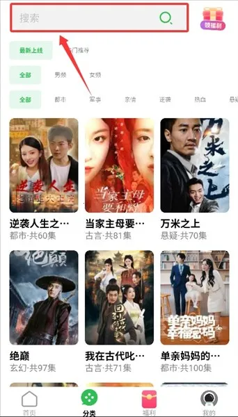 蕉果短剧安卓版手机版 蕉果短剧安卓版手机版