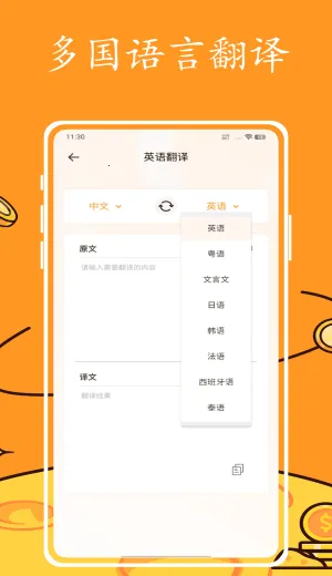 英语跟读最新手机版 英语跟读最新手机版