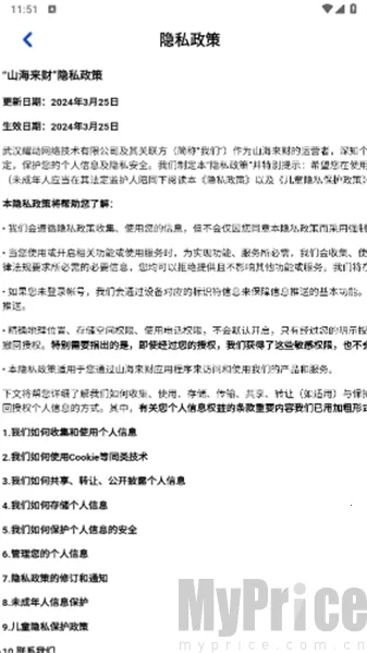 山海来财2026最新版本 山海来财2026最新版本